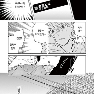 [Tamekou] Kakkou no Yume – Vol.01 [kr] – Gay Comics image 058.jpg