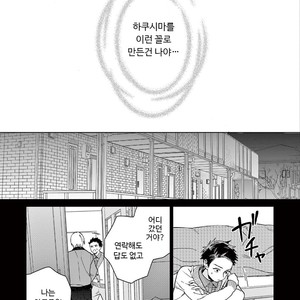 [Tamekou] Kakkou no Yume – Vol.01 [kr] – Gay Comics image 062.jpg