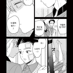 [Tamekou] Kakkou no Yume – Vol.01 [kr] – Gay Comics image 063.jpg