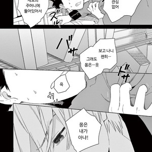 [Tamekou] Kakkou no Yume – Vol.01 [kr] – Gay Comics image 065.jpg