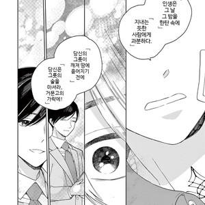 [Tamekou] Kakkou no Yume – Vol.01 [kr] – Gay Comics image 067.jpg