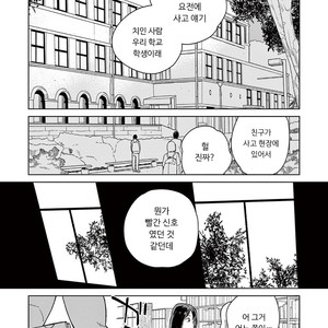 [Tamekou] Kakkou no Yume – Vol.01 [kr] – Gay Comics image 076.jpg