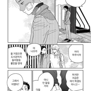 [Tamekou] Kakkou no Yume – Vol.01 [kr] – Gay Comics image 078.jpg