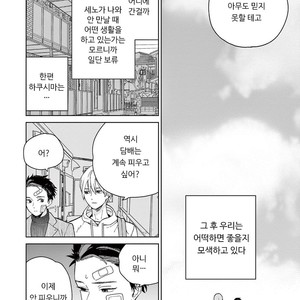 [Tamekou] Kakkou no Yume – Vol.01 [kr] – Gay Comics image 080.jpg