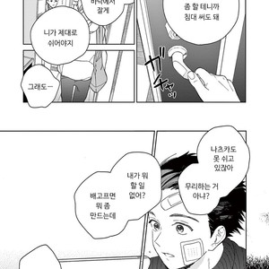 [Tamekou] Kakkou no Yume – Vol.01 [kr] – Gay Comics image 083.jpg