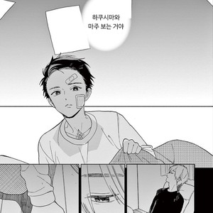 [Tamekou] Kakkou no Yume – Vol.01 [kr] – Gay Comics image 087.jpg