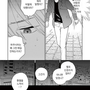 [Tamekou] Kakkou no Yume – Vol.01 [kr] – Gay Comics image 090.jpg