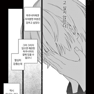 [Tamekou] Kakkou no Yume – Vol.01 [kr] – Gay Comics image 091.jpg