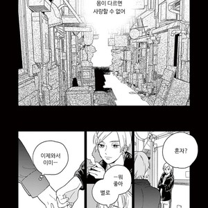 [Tamekou] Kakkou no Yume – Vol.01 [kr] – Gay Comics image 092.jpg