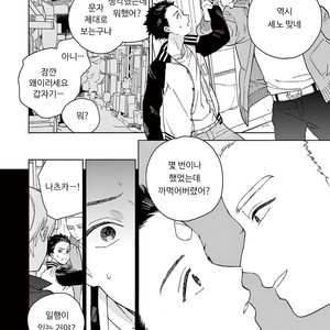 [Tamekou] Kakkou no Yume – Vol.01 [kr] – Gay Comics image 094.jpg