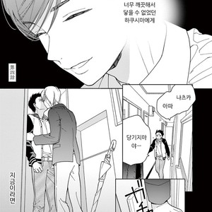 [Tamekou] Kakkou no Yume – Vol.01 [kr] – Gay Comics image 110.jpg