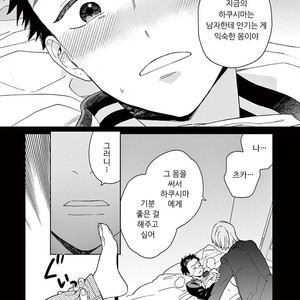 [Tamekou] Kakkou no Yume – Vol.01 [kr] – Gay Comics image 115.jpg