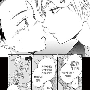[Tamekou] Kakkou no Yume – Vol.01 [kr] – Gay Comics image 120.jpg