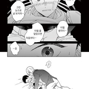 [Tamekou] Kakkou no Yume – Vol.01 [kr] – Gay Comics image 121.jpg