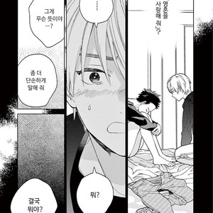 [Tamekou] Kakkou no Yume – Vol.01 [kr] – Gay Comics image 126.jpg