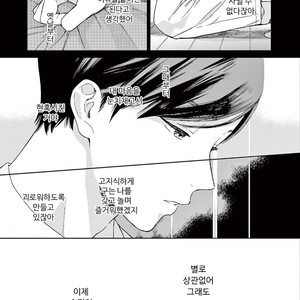 [Tamekou] Kakkou no Yume – Vol.01 [kr] – Gay Comics image 130.jpg