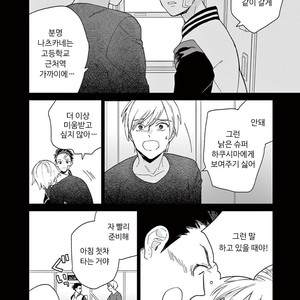 [Tamekou] Kakkou no Yume – Vol.01 [kr] – Gay Comics image 137.jpg