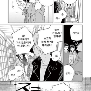 [Tamekou] Kakkou no Yume – Vol.01 [kr] – Gay Comics image 140.jpg