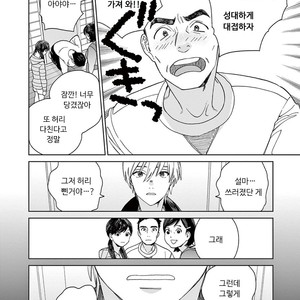 [Tamekou] Kakkou no Yume – Vol.01 [kr] – Gay Comics image 141.jpg