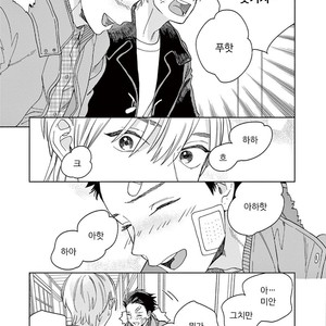 [Tamekou] Kakkou no Yume – Vol.01 [kr] – Gay Comics image 142.jpg