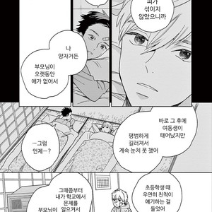 [Tamekou] Kakkou no Yume – Vol.01 [kr] – Gay Comics image 146.jpg