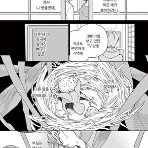 [Tamekou] Kakkou no Yume – Vol.01 [kr] – Gay Comics image 147.jpg
