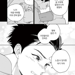 [Tamekou] Kakkou no Yume – Vol.01 [kr] – Gay Comics image 149.jpg