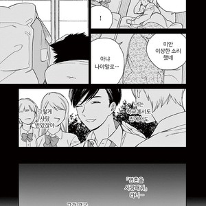 [Tamekou] Kakkou no Yume – Vol.01 [kr] – Gay Comics image 150.jpg