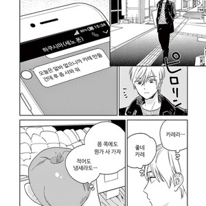 [Tamekou] Kakkou no Yume – Vol.01 [kr] – Gay Comics image 161.jpg