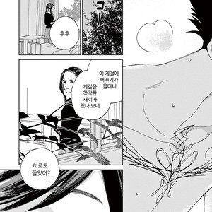 [Tamekou] Kakkou no Yume – Vol.01 [kr] – Gay Comics image 174.jpg