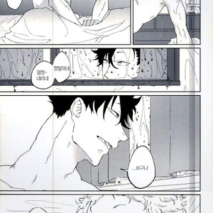 [Rokusuke] Natsusiguresika siranai – Haikyuu!! dj [kr] – Gay Comics image 009.jpg