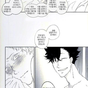 [Rokusuke] Natsusiguresika siranai – Haikyuu!! dj [kr] – Gay Comics image 010.jpg