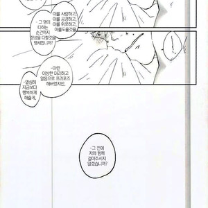 [Rokusuke] Natsusiguresika siranai – Haikyuu!! dj [kr] – Gay Comics image 011.jpg
