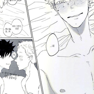 [Rokusuke] Natsusiguresika siranai – Haikyuu!! dj [kr] – Gay Comics image 012.jpg