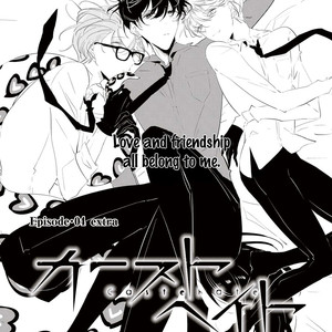[Natsuno Yuzo] Castehate (update c.5) [Eng] – Gay Comics image 142.jpg