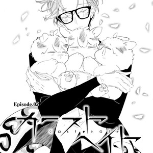 [Natsuno Yuzo] Castehate (update c.5) [Eng] – Gay Comics image 158.jpg