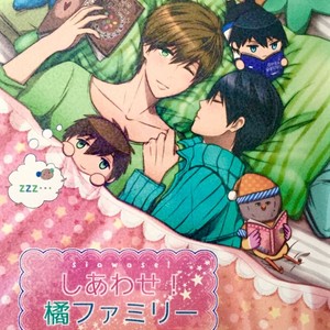 [Kimamaboshi (Romi)] Free! dj – Shiawase! Tachibana Family (part2) [Eng] – Gay Comics