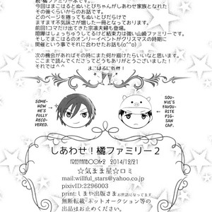 [Kimamaboshi (Romi)] Free! dj – Shiawase! Tachibana Family (part2) [Eng] – Gay Comics image 026.jpg