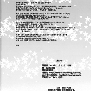 [Inariya (Inari)] Otokonoko Idol no Uragawa | Trap Idol Backstage – THE IDOLM@STER SideM dj [Eng] – Gay Comics image 020.jpg