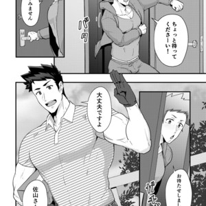 [PULIN Nabe (kakenari)] Haruyasumi no Homo [JP] – Gay Comics image 005.jpg