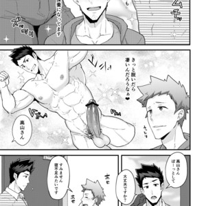 [PULIN Nabe (kakenari)] Haruyasumi no Homo [JP] – Gay Comics image 006.jpg
