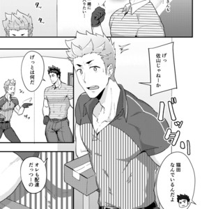 [PULIN Nabe (kakenari)] Haruyasumi no Homo [JP] – Gay Comics image 008.jpg