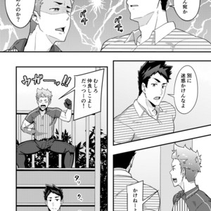 [PULIN Nabe (kakenari)] Haruyasumi no Homo [JP] – Gay Comics image 009.jpg