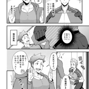 [PULIN Nabe (kakenari)] Haruyasumi no Homo [JP] – Gay Comics image 011.jpg