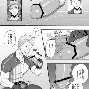 [PULIN Nabe (kakenari)] Haruyasumi no Homo [JP] – Gay Comics image 013.jpg