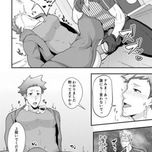 [PULIN Nabe (kakenari)] Haruyasumi no Homo [JP] – Gay Comics image 015.jpg