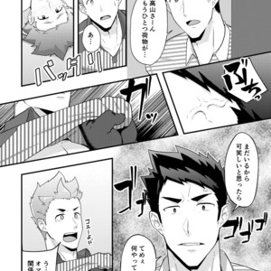 [PULIN Nabe (kakenari)] Haruyasumi no Homo [JP] – Gay Comics image 019.jpg