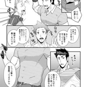 [PULIN Nabe (kakenari)] Haruyasumi no Homo [JP] – Gay Comics image 020.jpg