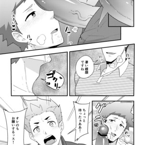 [PULIN Nabe (kakenari)] Haruyasumi no Homo [JP] – Gay Comics image 022.jpg