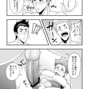 [PULIN Nabe (kakenari)] Haruyasumi no Homo [JP] – Gay Comics image 028.jpg
